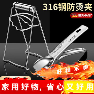 Kdisv german anti-scalding bowl clamp 316 stainless steel anti-scalding bowl clamp plate clamp bowl clamp vegetable tongs anti-slip clamp plate lifter medical grade 316l stainless steel