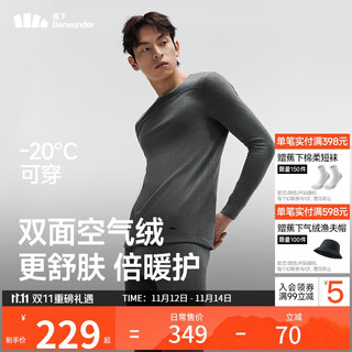 Beneunder thermal underwear men's velvet thickened autumn coat and long trousers set windproof and cold-resistant high warmth 25 autumn and winter