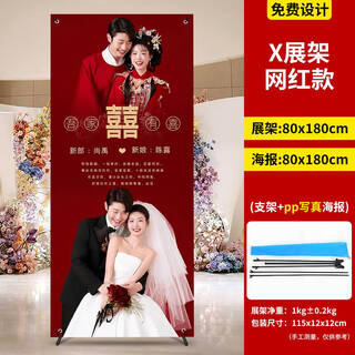Fantasy wedding poster wedding welcome sign funny customized roll-up photo wedding photo display stand stand design and production 80x180 imported high-definition poster + x display stand