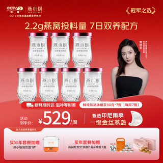 Yanxiaochu fresh stewed bird's nest 50g*7 bottles, low sugar, collagen, a chinese valentine's day gift for mom, straight from the source