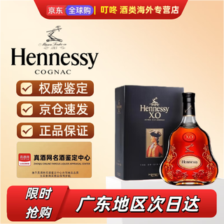 Hennessy xo xxo james french cognac original bottle of imported wine business banquet with box hennessy xo old style 700ml 1 bottle overseas version