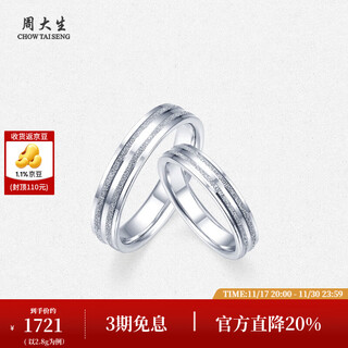 Chow tai sang platinum ring pair ring pt950 platinum ring men's matte ring couple model wedding birthday gift for girlfriend no. 13-2.80g