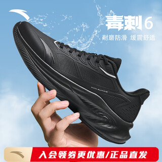 Anta stinger 6 generation men's sports shoes autumn and winter youth body test cushioning rebound anti-slip wear-resistant training running shoes stinger 6 water repellent basic black/silver-6 42