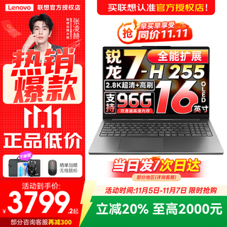 Lenovo xiaoxin pro16 2025 laptop superbook subsidy 20% optional gt high performance thin and light business office college student gaming online class laptop ryzen 7-h255 32g 1t xiaoxin pro16 ips full hd screen hardcover upgrade full performance graphics card