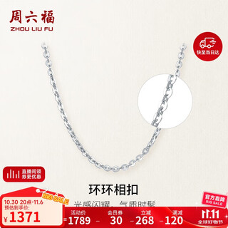 Saturday fu pt950 platinum necklace o-shaped clavicle chain pt050445 about 2.86g 42cm birthday gift