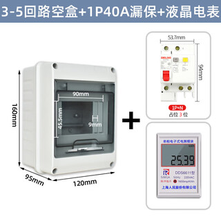 Clcey charging pile protection box distribution box air switch leakage protection waterproof outdoor 5-circuit 7kw charging pile protection box ordinary empty box +