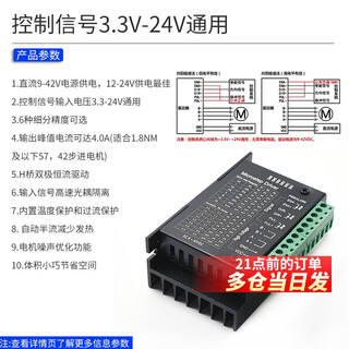 2/57 stepper motor driver tb6600 upgraded version 32 subdivisions 4.0a 42v (pulse 3-24v) control signal 3.3v-24v universal