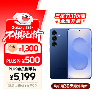 Samsung s25+ 256gb state subsidy super anthropomorphic ai assistant snapdragon 8 extreme edition ai photography translation phone gaming phone far sea blue