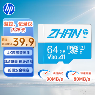 Hp (hp) 64g tf card memory card suitable for xiaomi monitoring driving recorder high-speed durable card self-operated flash memory c10 4k u3 v30 memory card microsd