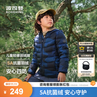 Bosideng's 25-year-old new culomi co-branded lightweight down jacket for boys and girls, 5a antibacterial jacket for travel. store manager recommends mountain and river painting blue|9cn2 150/72 about 140-150cm 36kg