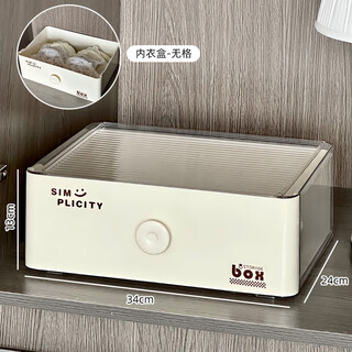 Jingtao underwear storage box for storing socks, a three-in-one storage box for underwear in a drawer-type wardrobe, a three-in-one organizing box for underwear, no compartments, thickening and no odor