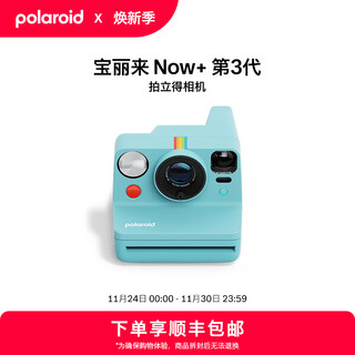 Polaroid now+ 3rd generation instant outdoor film camera, classic mobile phone control and multiple ways of playing, christmas gift for traveling boys and girls, wedding anniversary, birthday, polar blue, ready stock, quick delivery, package 1, camera + i-type white frame*1