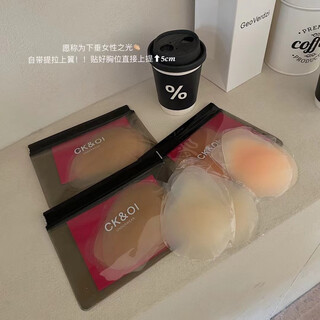 Flower oath calnikean black technology liquid lifting breast paste summer thin invisible underwear wedding dress silicone paste 2 pairs (4 pieces) skin color and nude pink one size