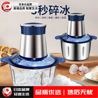 Grain harvesting electric ice crusher multifunctional meat grinder electric household smoothie machine fully automatic blender shaved ice machine to crush ice 1 set of ice crushing knives 2 liter capacity stainless steel bowl 5 seconds crushed ice
