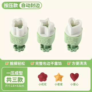 Yusenyi baby non-staple food mold wonton small wonton butterfly noodles noodle dumplings automatic edge sealing embossed chaos fruit and vegetable home (3-piece set) wonton mold automatic edge sealing (3-piece set) wonton mold automatic edge sealing 3g