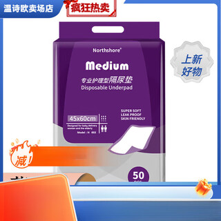 Men's nursing pad small thickened nursing pad 33x45 small size mattress maternity and infant elderly diaper pad elderly diaper pad 100 pieces nursing pad 33x4 nursing pad 33x45cm 100 pieces