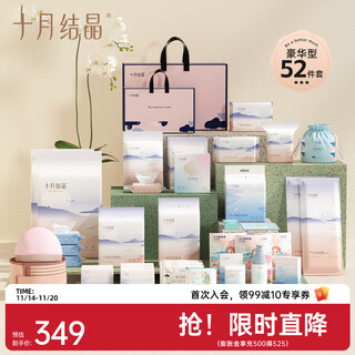 October crystal maternity package autumn and winter full set of mother and baby care admission full set of mother and baby combination maternal postpartum confinement supplies 52-piece set as a gift