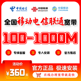 China telecom reserva rápida de banda ancha nacional móvil china unicom telecom banda ancha de baja tarifa gigabit banda ancha doméstica reserva rápida de banda ancha nacional