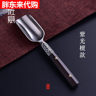 Wooden teaspoon tea spoon tea leaf tea spoon kung fu tea set liujun qingsong-qin tianzhi shovel (purple light)