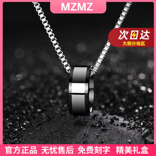 Mzmz platinum men's necklace pt950 platinum ring pendant valentine's day birthday gift versatile and simple for boyfriend light luxury - morning and evening temperament men's necklace