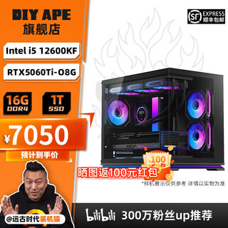 Diy ape installation ape shop i5 12600kf/rtx5060/rtx5070/rx7650gre/rx9070gre e-sports 3a online game assembly computer game console desktop complete machine configuration three i5 12600kf/rtx5060t