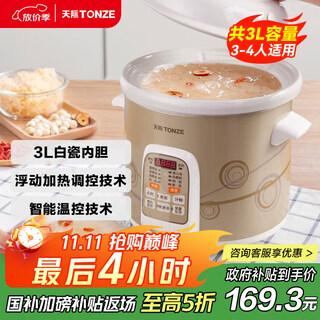 Tianji (tonze) electric stew pot, porridge pot, ceramic pot, soup stew pot, electric stew pot, quick stew soup pot, porridge health pot, porridge cooking artifact dgd30-30cwd