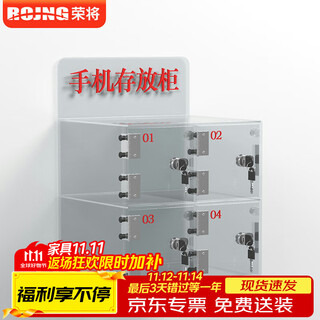 Rongjiang acrylic mobile phone storage cabinet storage cabinet wall-mountable storage box fire box with lock transparent storage box 4 doors