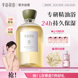 Half acre flower field reba's same fragrance watery bath oil deep cleansing shower gel long-lasting fragrance moisturizing refreshing 400ml