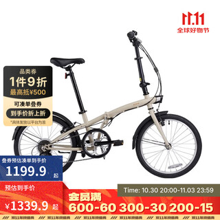 迪卡侬折叠车TILT120折叠自行车20寸轻便便携城市通勤上班轻量单车 奶茶色 20英寸