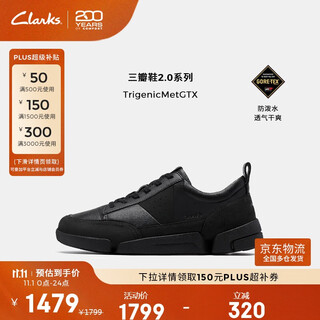 Clarks其乐TrigenicMetGTX男鞋轻盈舒适厚底防泼水运动休闲鞋