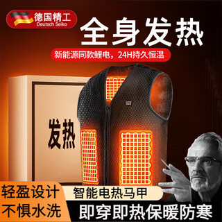 Universal whole-body heating and health-preserving vest, electric heating and cold-proof vest, graphene electric heating, motorcycle riding, charging, heating and maintenance, upgraded model - same style for men and women, 5-zone heating (without power bank), m size