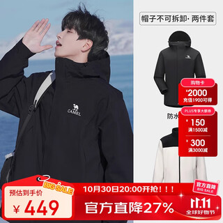 Camel (camel) north wind jacket 3-in-1 fleece liner men's windproof and waterproof mountaineering jacket a13caxx085xa m