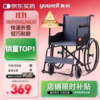 Yuwell wheelchair h051 folding elderly lightweight travel trolley steel tube pneumatic tire-free scooter