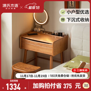 Genji muyu solid wood dressing table small apartment bedroom makeup storage table home simple cherry wood dressing table 0.6 meter dressing table + mirror (stool not included)