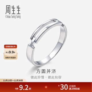 Chow sang sang pt950 platinum ring couple proposal wedding ring price 33685r 24 rings - 2.93 grams (including labor cost 420 yuan)