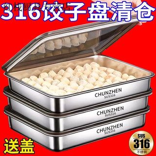 Spade/free cover 316 stainless steel dumpling box fresh-keeping plate square plate with cover multi-purpose picnic multi-purpose storage box extra thick dumpling tray/clearance today thin box extra thin/328ml-one box + free 0 cover/none