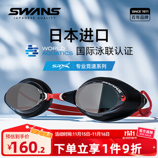 Swans japan imported electroplated film myopia swimming goggles, waterproof and anti-fog high-definition swimming goggles for men and women, flat black and red