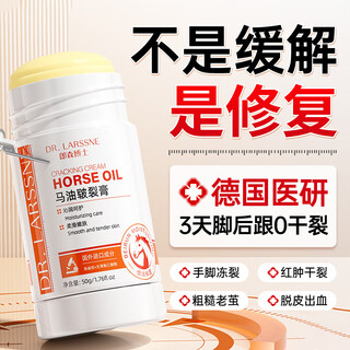 Dr. larssne dr. larssne crack cream hand and foot anti-crack cream cracked feet cracked hands cracked heels dry skin cracked skin peeling foot horse oil foot cream