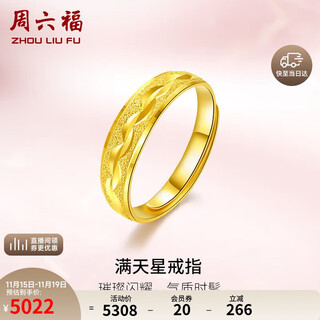 Saturday fortune star gold ring women's pure gold birthday gift price aa012457 live no. 14 approximately 4.15g
