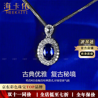 Haikai necklace women's royal blue sapphire necklace luxury jewelry valentine's day birthday gift royal blue sapphire necklace (1.15 carats/selected flawless)