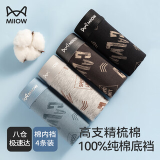 Miiow men's underwear men's fashion printed underwear 60s xinjiang combed cotton 100% cotton antibacterial bottoms 4 pack