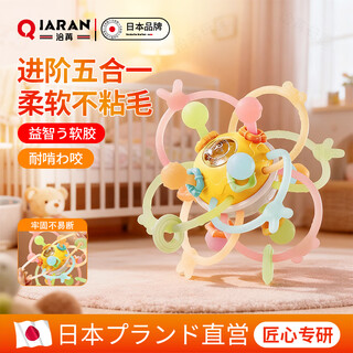 Qiaran japanese manhattan ball baby 0-3-6-12 months can bite food grade silicone pacifier 0-6 months combination pack hand-grabbing ball + anti-drop chain