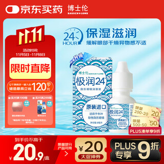 Bausch & lomb extremely moisturizing eye drops 24 hours moisturizing eye drops 8ml contact lens care solution moisturizing eye drops