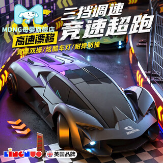 Mdng british brand children's remote control car variable speed rc four-wheel drive racing high-speed drift car toy car model boy standard single battery 1 set of lithium battery + remote control battery