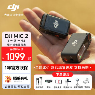 Dji mic2 wireless microphone one-to-two, live broadcast lavalier microphone, mobile phone camera vlog interview bluetooth noise reduction, radio microphone, wireless microphone mic 2 one-to-one, one-to-one, one-to-one, free standard gift pack