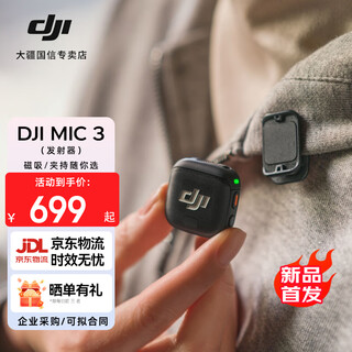 Dji's new product dji mic 3 advanced mini wireless microphone interview live vlog video recording lavalier microphone bluetooth direct connection to mobile phone camera noise reduction radio microphone transmitter official standard does not include lightning mobile phone connector