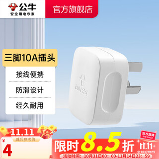 Bull (bull) plug/power plug socket/wireless/self-wiring/two- and three-pin plug 10a three-pin plug gnt-10s white