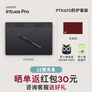 Wacom intuos pro eighth generation waguan digital tablet, hand-drawing tablet, professional-grade tablet wireless bluetooth connection to computer, electronic painting, writing tablet, computer online class drawing tablet, ptk670+felt bag+luo xiaohei pen holder