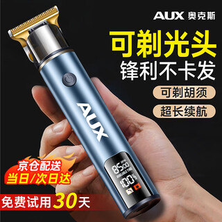 Oaks (aux) hair clipper electric clipper home electric clipper for self-shaving, men's special oil head carving clipper shaving salon shaver top blue + double scissors + spare head engraving / bald / trimming / oil head