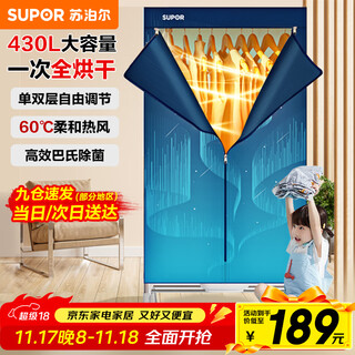 Supor double-layer large capacity clothes dryer wardrobe dryer household baby clothes underwear sterilization can dry 30 pieces 16 steel pipes can be timed drying wardrobe eld-501b